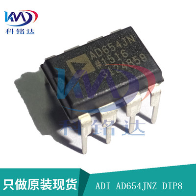全新原装ADI AD654JNZ DIP8 电压频率转换器 实物拍摄 假一赔十