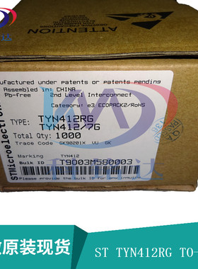全新原装ST TYN412RG TO-220 TYN412 实物拍摄 假一赔十