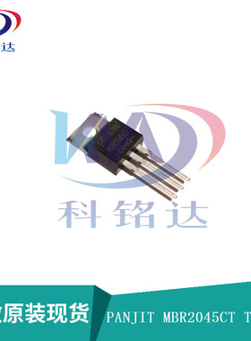 全新原装PANJIT MBR2045CT TO-220 45V/20A 实物拍摄 假一赔十
