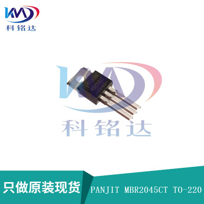 全新原装PANJIT MBR2045CT TO-220 45V/20A 实物拍摄 假一赔十