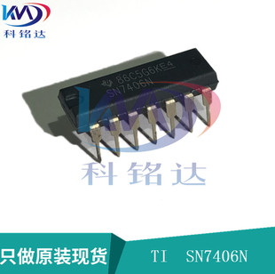 实物拍摄 全新原装 假一赔十 缓冲器IC DIP14 SN7406N