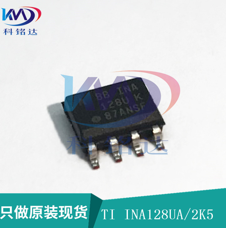 全新原装TI INA128U INA128UA/2K5 SOP8 实物拍摄 假一赔十