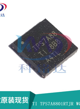 全新原装TI TPS7A8801RTJR WQFN20 TPS7A88 实物拍摄 假一赔十