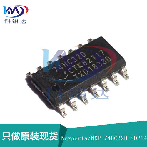 全新原装Nexperia/NXP 74HC32D SOP-14 逻辑IC 实物拍摄 假一赔十
