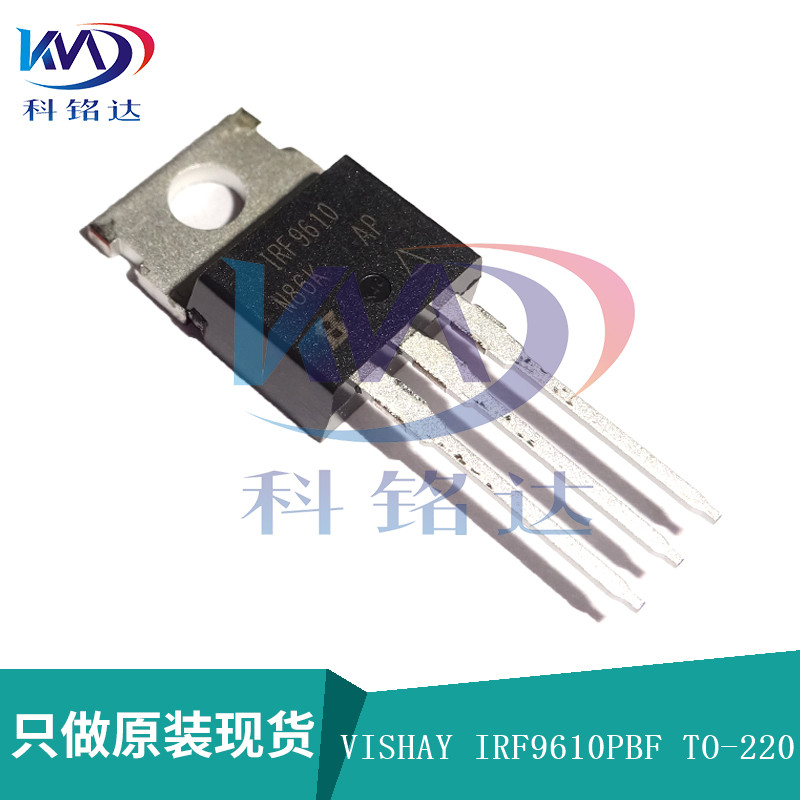 全新原装VISHAY IRF9610PBF IRF9610实物拍摄假一赔十-封面