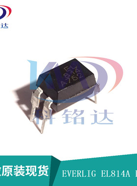 全新原装EVERLIG EL814A DIP4 EL814 实物拍摄  假一赔十