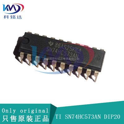 全新原装TI SN74HC573AN DIP20 74HC573N 实物拍摄 假一赔十