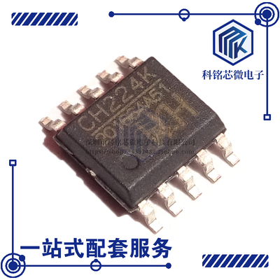 全新原装WCH芯恒 CH224K ESSOP-10  USB PD授电协议芯片 快充IC