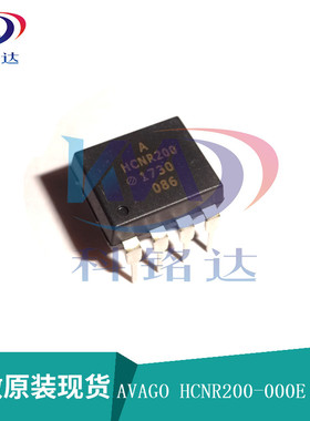 全新原装AVAGO HCNR200-000E DIP8 HCNR200 实物拍摄 假一赔十