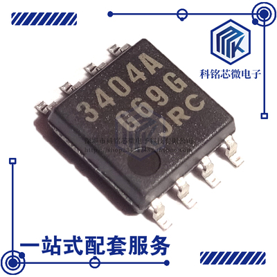 全新原装JRC NJM3404AM(TE1) DMP8 丝印3404A 单电源双运算放大器