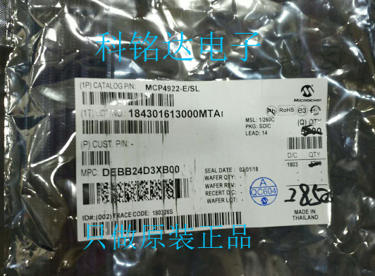 MCP4922-E/SL MICROCHIP SOP14转换器 原装现货 实物拍摄假一赔十