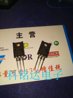 KIA7818API-U/P KEC TO-220F 原装现货 实物拍摄 假一赔十