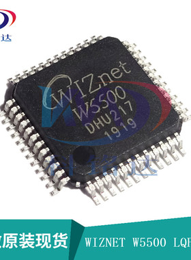全新原装WIZNET W5500 LQFP48微控制器 实物拍摄 假一赔十