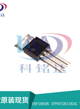 全新原装INFINEON IPP075N15N3G TO220 075N15N 原装现货