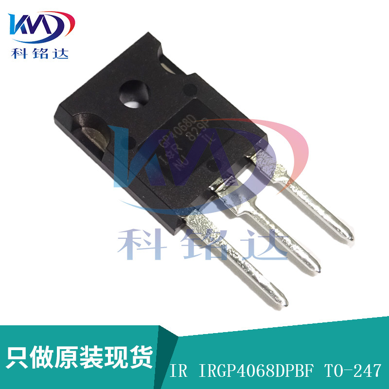 全新原装IR IRGP4068DPBF TO-247 GP4068D 实物拍摄 假一赔十