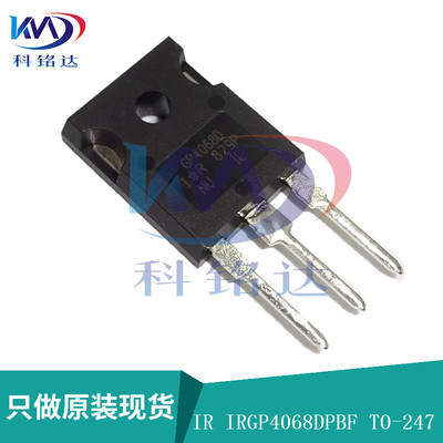 全新原装IR IRGP4068DPBF TO-247 GP4068D 实物拍摄 假一赔十