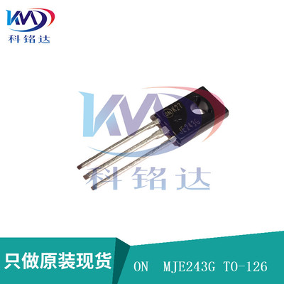 全新原装ON MJE243G TO-126 JE243G 对管JE253G实物拍摄 假一赔十