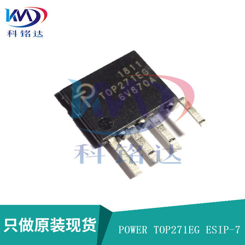 全新原装POWER TOP271EG ESIP-7 电源芯片  实物拍摄 假一赔十