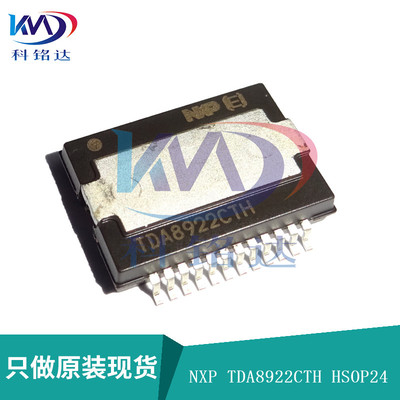 全新原装NXP TDA8922CTH HSOP24 音频放大器 实物拍摄 假一赔十