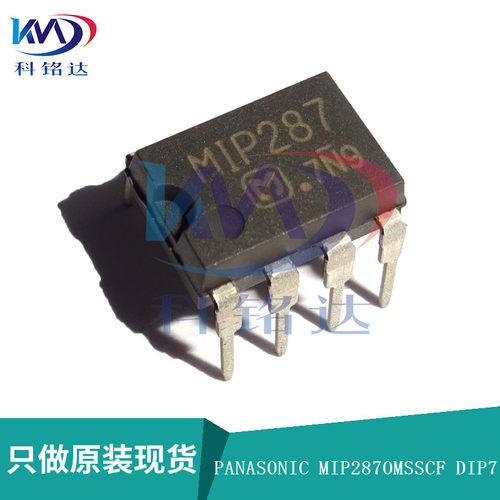 全新原装PANASONI MIP287 DIP7 电源管理芯片 实物拍摄 假一赔十
