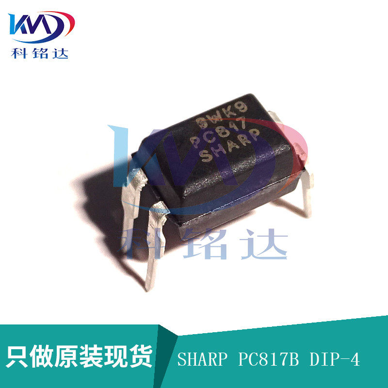 全新原装SHARP PC817X2NSZ9F PC817B DIP4  实物拍摄 假一赔十