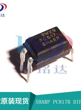 全新原装SHARP PC817X2NSZ9F PC817B DIP4  实物拍摄 假一赔十