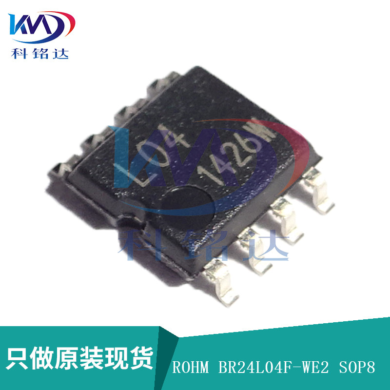 全新原装ROHM BR24L04F-WE2 SOP8 存储器芯片 实物拍摄 假一赔十