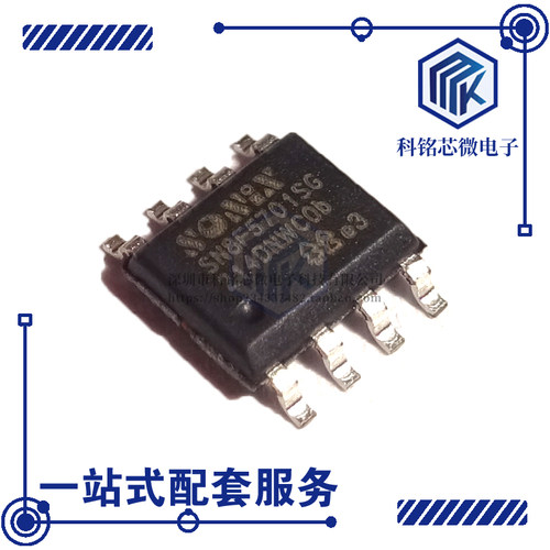 全新原装SONIX松瀚 SN8F5701SG SOP8  SOIC8单片机 4k闪存 8F5701