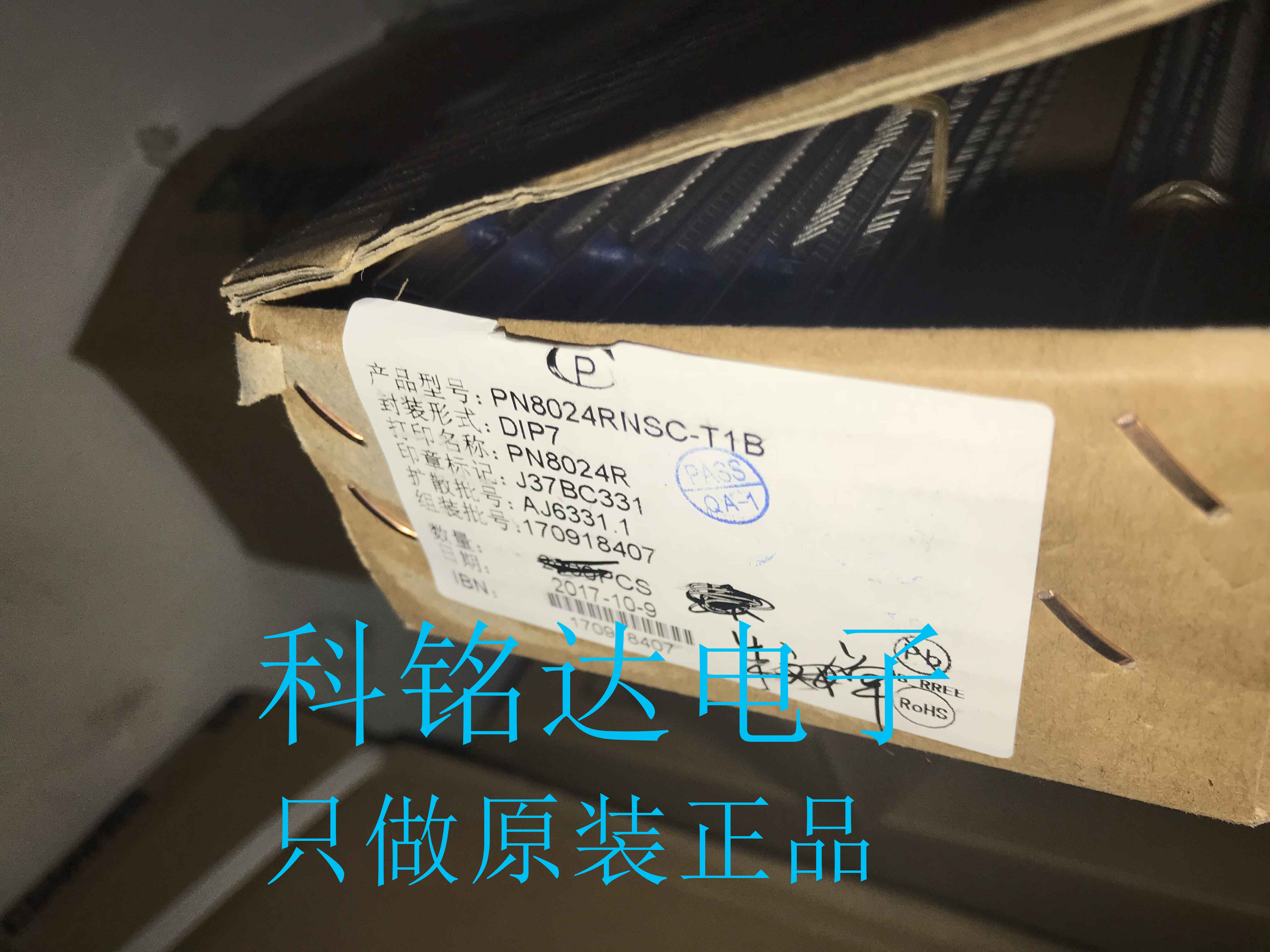 PN8024RNSC-T1B CHIPOWN DIP7驱动IC 原装正品现货 假一陪十