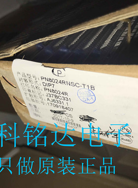 PN8024RNSC-T1B CHIPOWN DIP7驱动IC 原装正品现货 假一陪十