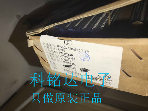 PN8024RNSC-T1B CHIPOWN DIP7驱动IC 原装正品现货 假一陪十