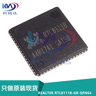 全新原装REALTEK RTL8111B-GR QFN64 以太网卡芯片 RTL8111B
