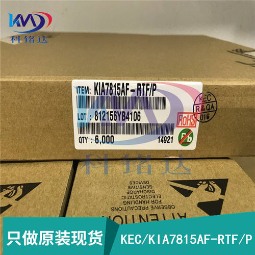KIA7815AF-RTF/P KEC TO-252稳压芯片 只做原装正品 假一赔十