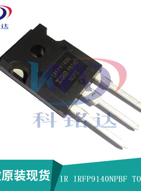 全新原装IR IRFP9140NPBF TO-247 IRFP9140N 实物拍摄 假一赔十