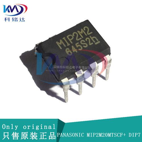 全新原装PANASONIC MIP2M20MTSCF DIP-7 MIP2M2实物拍摄 假一赔十
