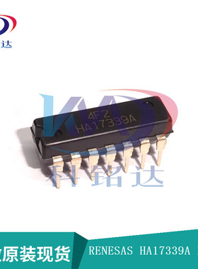全新原装RENESAS HA17339A DIP14 17339A 实物拍摄 假一赔十