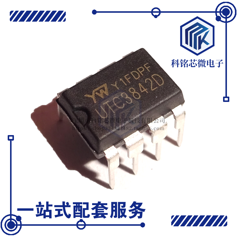 全新原装YW有旺 UTC3842D DIP-8 液晶电源管理芯片 UC3842D