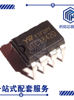全新原装YW有旺 UTC3842D DIP-8 液晶电源管理芯片 UC3842D