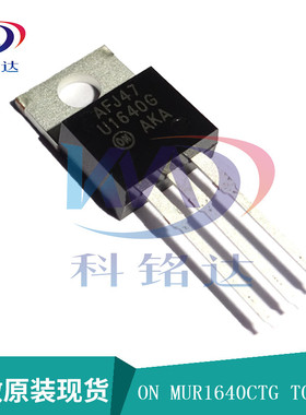 全新原装ON MUR1640CTG TO-220 U1640G 实物拍摄 假一赔十