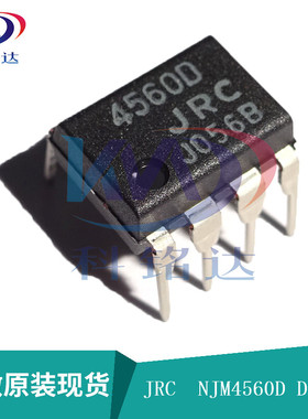 全新原装JRC NJM4560D DIP8 JRC4560 放大器  实物拍摄 假一赔十