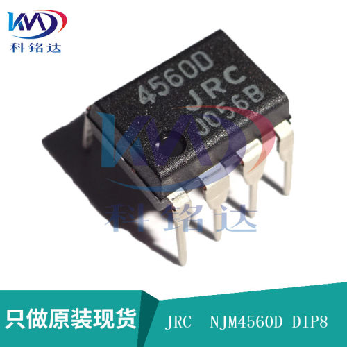 全新原装JRC NJM4560D DIP8 JRC4560 放大器  实物拍摄 假一赔十
