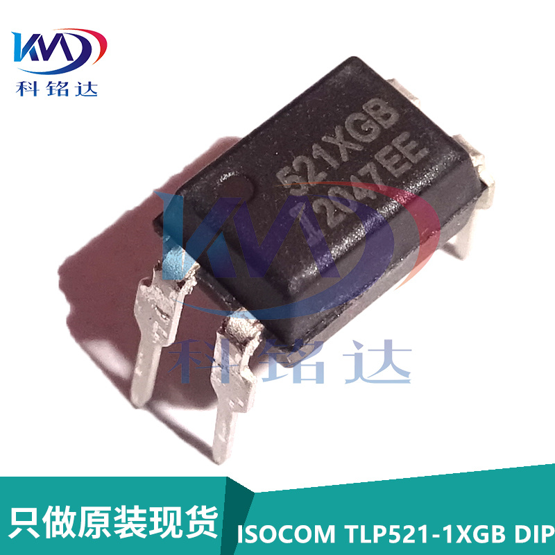 全新原装ISOCOM TLP521-1XGB DIP4 丝印521XGB 光电耦合器