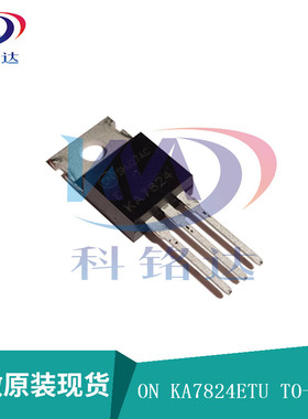 全新原装ON KA7824ETU TO-220 KA7824 实物拍摄 假一赔十