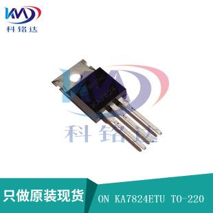 KA7824ETU 220 KA7824 假一赔十 全新原装 实物拍摄