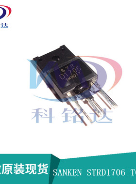 全新原装SANKEN STRD1706 TO-3P 电源模块 实物拍摄 假一赔十