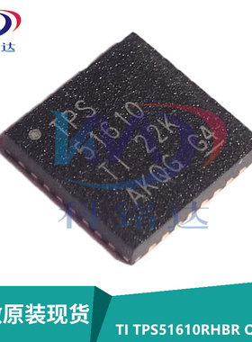 全新原装TI TPS51610RHBR QFN32 TPS51610 实物拍摄 假一赔十
