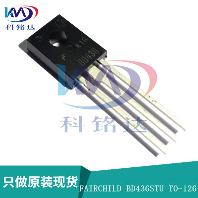 全新原装FAIRCHILD BD436STU TO-126 PNP晶体管 BD436 4A/32V