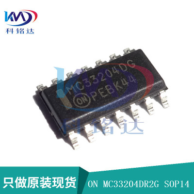 全新原装ON MC33204DR2G SOP14 丝印MC33204DG 实物拍摄 假一赔十