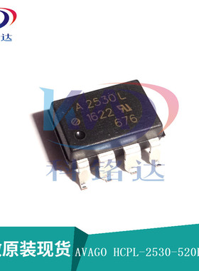 全新原装AVAGO  HCPL-2530-520E SOP8 A2530L 实物拍摄 假一赔十