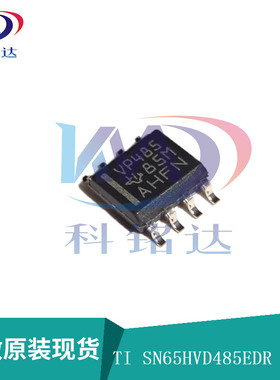 全新原装TI SN65HVD485EDR SOP8 丝印VP485 实物拍摄 假一赔十